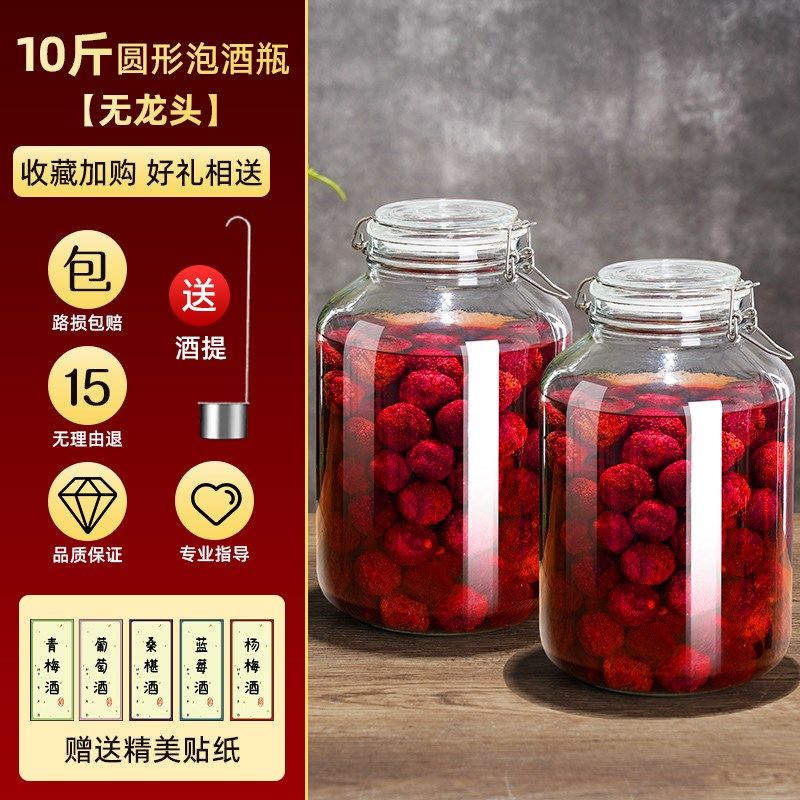 泡酒玻璃瓶酒瓶杨梅酒空瓶青梅果酒20斤装酒坛密封罐酒罐容器,厨房/烹饪用具,密封罐,淘宝优惠券,粉丝福利购,淘宝优惠卷
