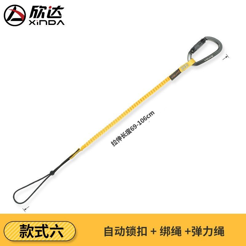 欣达登山攀岩装备防丢失绳弹力绳高空工具防坠落伸缩绳挂扣失手绳,户外/登山/野营/旅行用品,保护器,淘宝优惠券,粉丝福利购,淘宝优惠卷