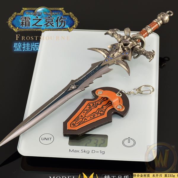 魔兽游戏周边武器模型羊头剑霜之哀伤壁挂版30CM全金属工艺品摆件