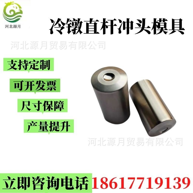 冷镦直杆缩杆钨钢模具 冷镦成型模具 螺栓机硬质合金模具型号齐全