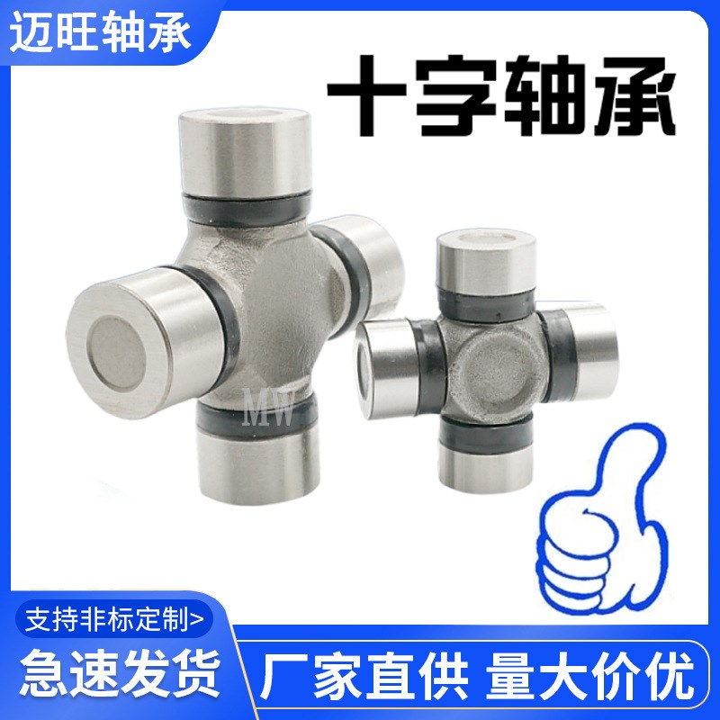 现货 斯太尔万向节总成 0125 52X133 0082 57X144 0092 十字轴承