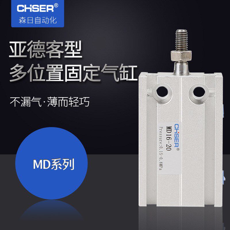 亚德客型带磁自由安装气缸MD小型多位置可调可定制厂家