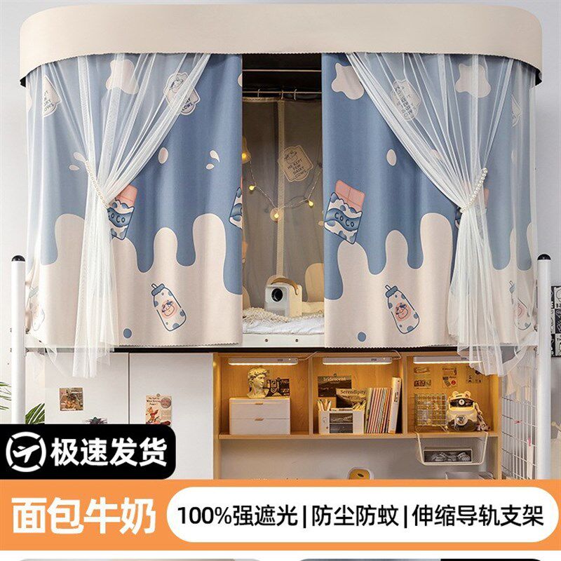 U型轨道床帘学生宿舍强遮光蚊帐一体式u形双滑导轨寝室上铺女床幔
