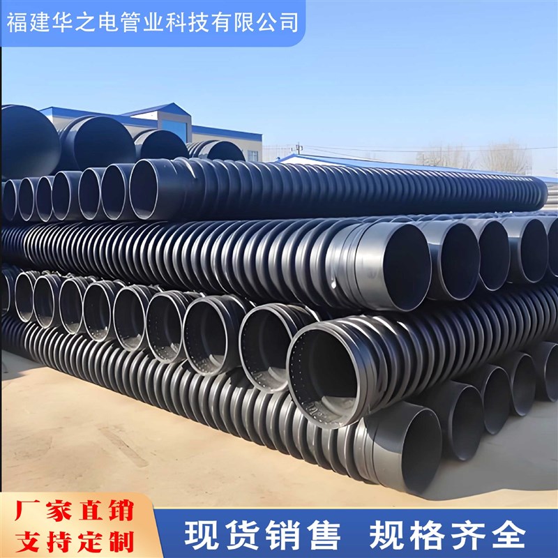 HDPE克拉管大口径排水管道螺旋缠绕波纹管PE缠绕结构壁B型管厂家