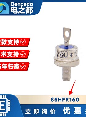 85HFR160 MODULE 模块 原装全新