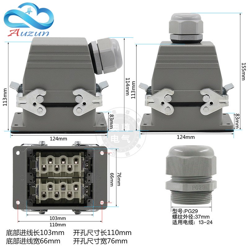 HDC-HSB-012-1重载连接器12芯矩形工业防水航空插头插座大电流35A