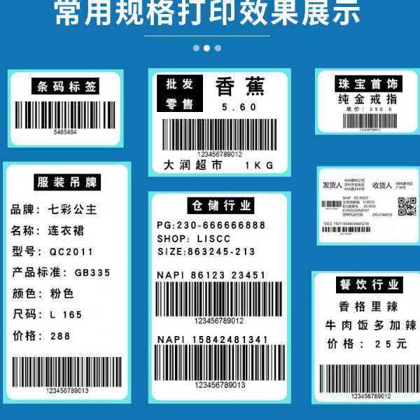三防热敏纸热敏纸不干胶标签条码打印纸40×60×100打印热敏标签