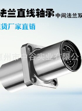 现货带法兰直线轴承标准型双衬型LHMCW6/8/10/12/13/16代替米苏米