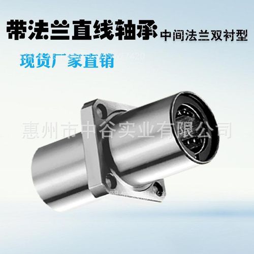 现货带法兰直线轴承标准型双衬型LHMCW6/8/10/12/13/16代替米苏米