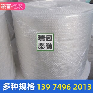 80CM*5丝180米淘宝打包缓冲气泡膜  包装膜塑料泡沫保护垫