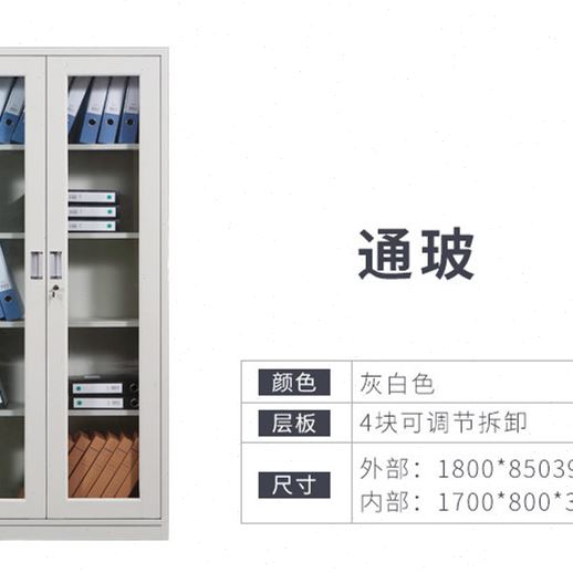 公家具铁皮文件柜 整理资料档案书柜 带锁财务储物柜