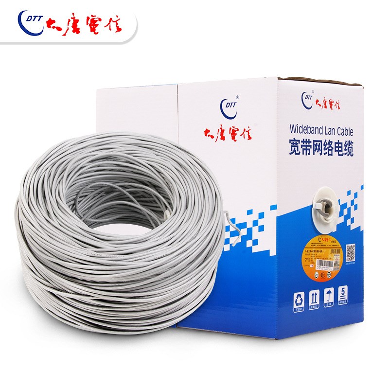 大唐电信超五类网线CAT.5e超五类家用网线监控网线导体0.5无氧铜