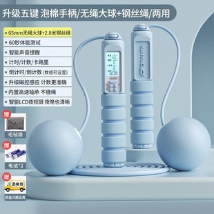 欧梵达无绳跳绳健身有绳体育用品运动跳绳计数负重智能钢丝绳跳绳