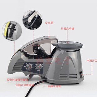 ZCUT 870 圆盘胶带切割机ZCUT 2改进版 3700胶纸切割机ZCUT