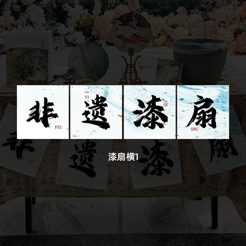 新款漆扇系列摆摊挂布夜市装饰布挂布街边夜市集市氛围感招牌横幅,居家布艺,挂毯/壁毯,淘宝优惠券,粉丝福利购,淘宝优惠卷