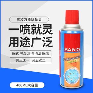 包邮 三和除锈灵特制柠檬香味除锈润滑剂松动螺丝高渗透去污防锈