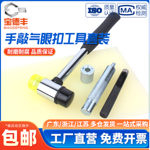 金属气眼扣安装 眼扣铆钉包包鸡眼扣皮带圈 工具套装 空心打孔扣眼鞋