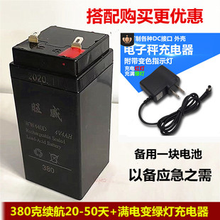 包邮 电子秤充电器电源线通用型 4v台秤电子称6v圆孔三孔冲电器配件