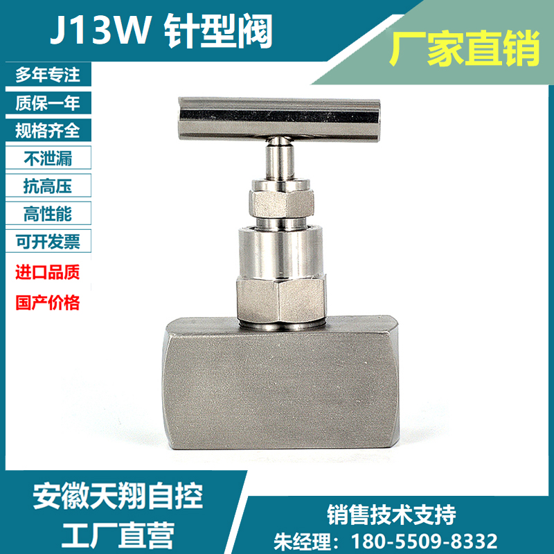 J13W内螺纹针型阀不锈钢内外丝高压针型截止阀压力表高压仪表阀门