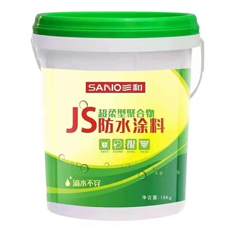 正品三和防水浆料JS超柔型聚合物防水涂料厨房卫生间阳台补漏堵漏
