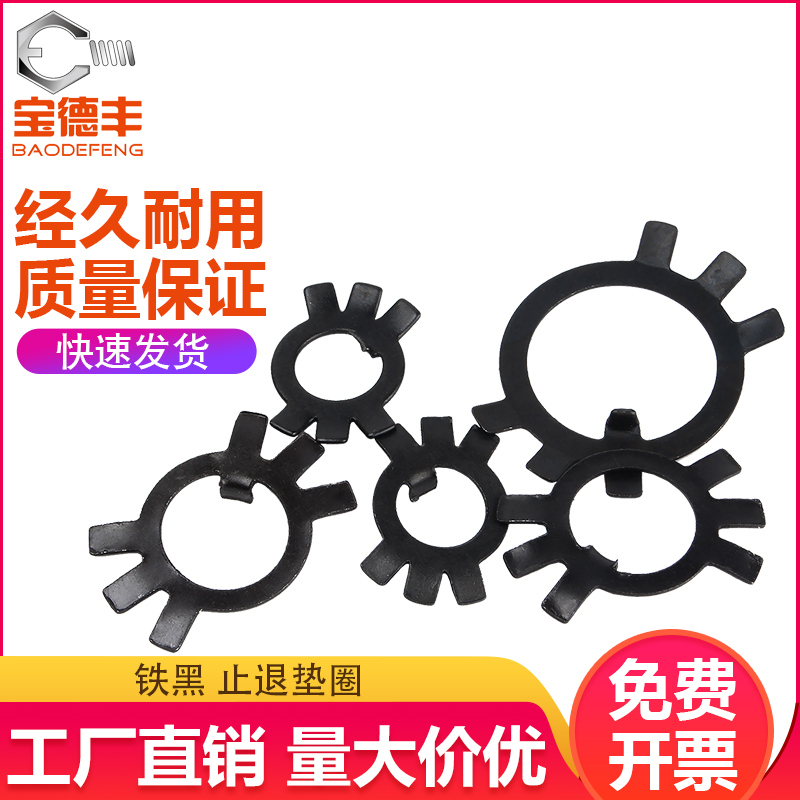 铁圆螺母用止动垫片/GB858垫圈六爪止退平垫圈王八锁紧平垫片锁片