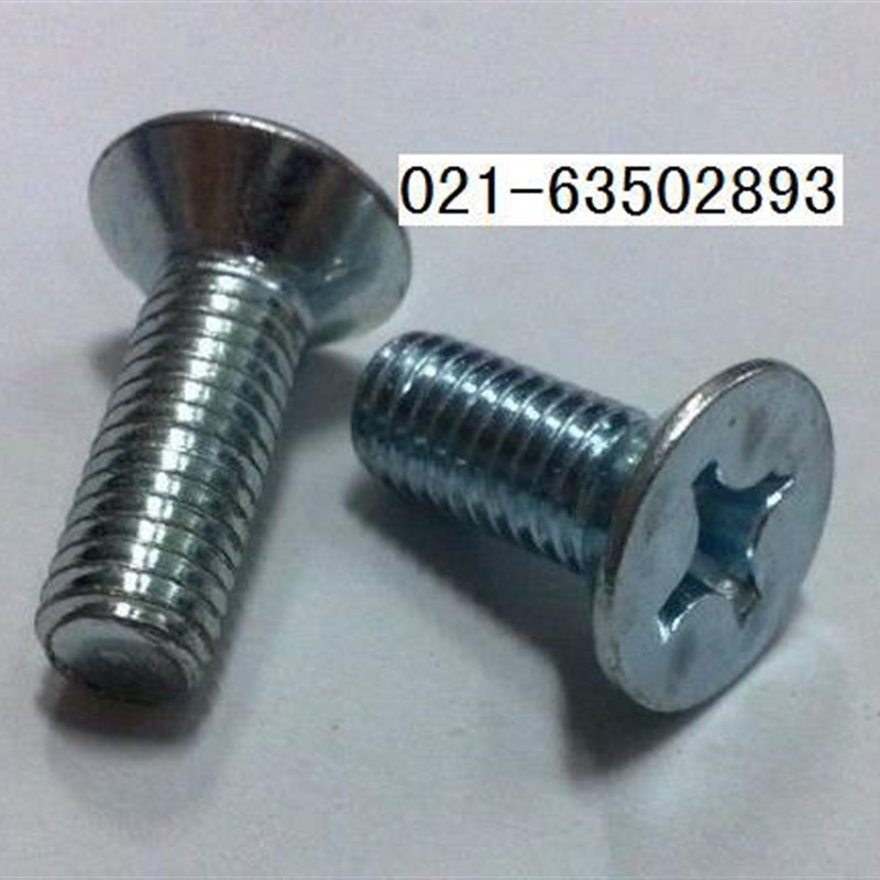 平机螺丝/沉头十字螺丝/平机螺钉/(上海产)兰白锌M8X16/100只包