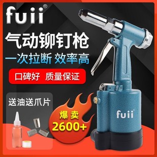 东成品质富士工匠气动铆钉枪拉钉枪自吸风动工具全自动工业级拉铆