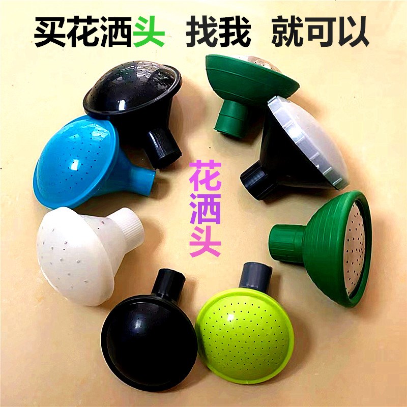 配件洒水壶洒水头浇花菜园浇水壶花卉园艺花洒壶工地浇地用壶洒头