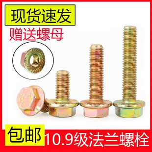 M6-M20镀锌10.9级高强度外六角法兰螺丝螺母套装带垫法兰面螺栓钉