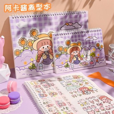 离行本自带贴纸小麻薯离型纸本有贴纸手帐离型本便宜含贴纸图鉴本
