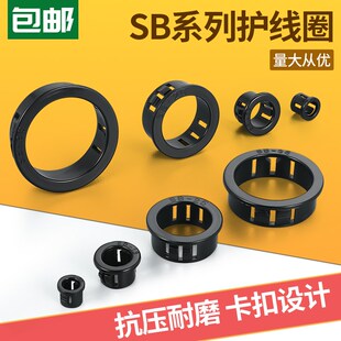 塑料扣式护线套SB护线圈尼龙出线环配电箱机柜家具孔塞电线过线环