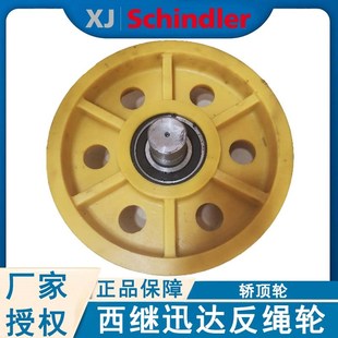 电梯机房滑轮 西继迅达对重反绳轮轿顶轮轿厢顶底导向轮52005600