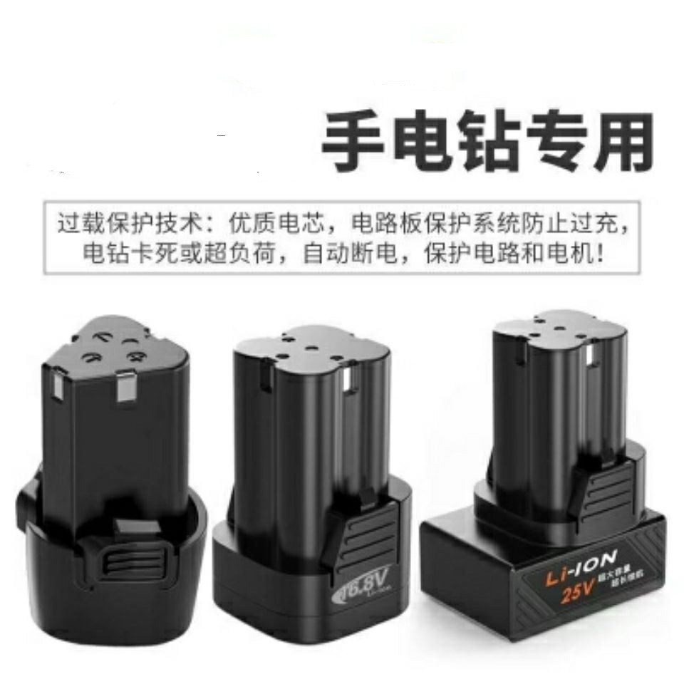 新款配件手电钻电起子12v16.8v25v锂电池电动螺丝刀手电钻通用