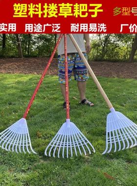 塑料草耙子木柄搂草扒子白色胶草扒草坪枯叶碎草清理扒耙齿胶耙子