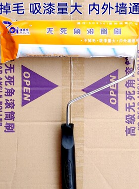 日洋托比克9寸无死角耐溶剂滚筒刷T91303PT内外墙乳胶漆刷油漆刷