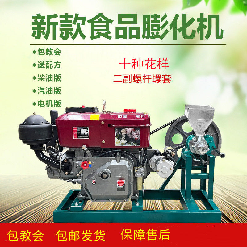 新型面粉五谷杂粮全套糖酥果机空心食品商用玉米大米多功能膨化机