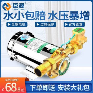 东成品质增压泵家用全自动静音太阳能热水器220V管道加压泵不锈钢
