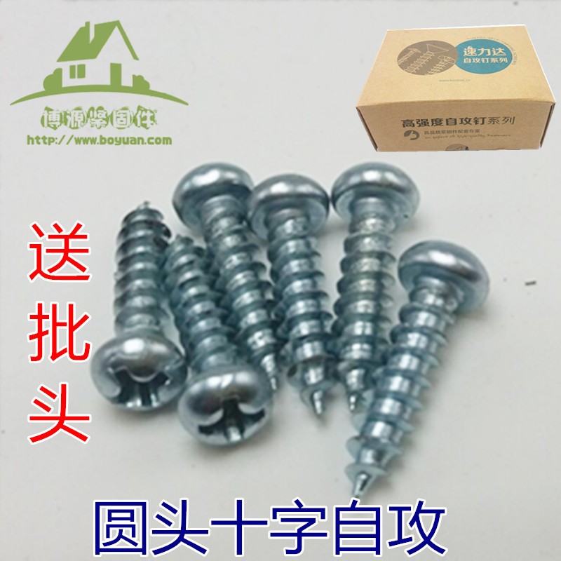 包邮奇力速镀锌加硬高强度圆头盘头自攻螺丝十字木螺丝钉m5