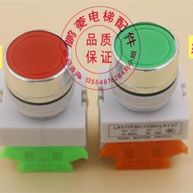 电梯配件慢上慢下圆形按钮开关/上下行/点动开关轿顶上下检修开关