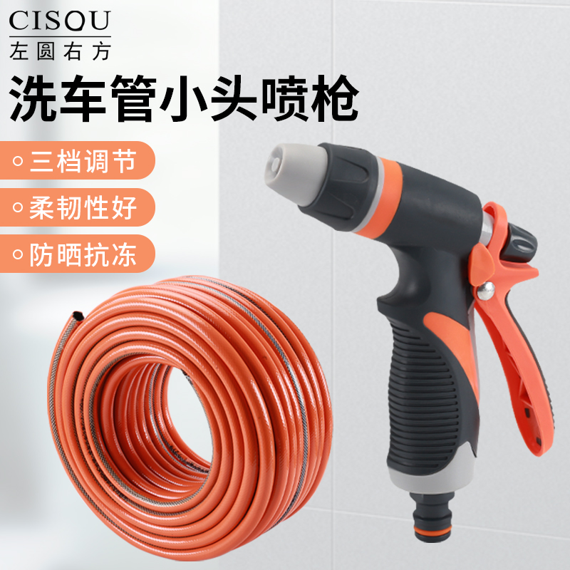 洗车水枪套装花园浇花浇菜多功能可调节高压喷枪水管软管洗车神器