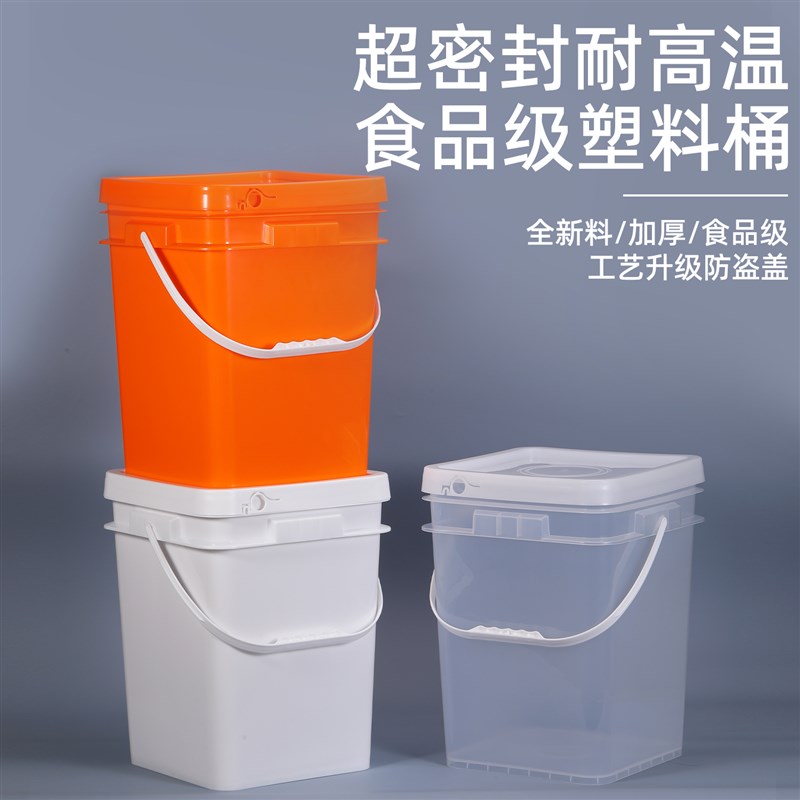 方形塑料桶食品级便携式钓鱼桶带盖水桶工业涂料桶圆桶20升塑料桶