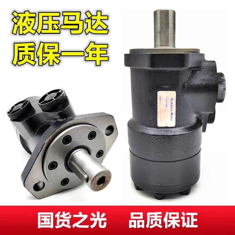 液压优马达BMR-50 80 100 125 160 200 250 315 400 500 摆线马达,婴童用品,摇篮,淘宝优惠券,粉丝福利购,淘宝优惠卷