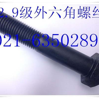 12.9级外六角螺丝  高强度外六角螺丝 M27X60   -  M27X260