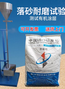 LS涂层落砂耐磨试验器标准砂25kg落砂冲击磨耗仪JG/T 133-2000