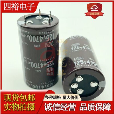 四脚电容 125v4700uf 35x60  进口电容 4700uf 115V 全新原装现货