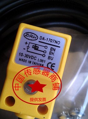 现货DRH达立奇DA-1707NO NC 1707PO PC 1705DO DC升降接近开关