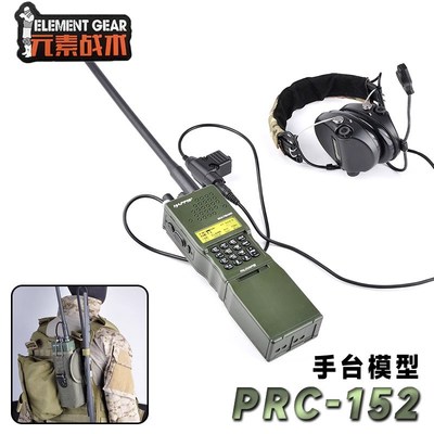 元素战术外壳AN/PRC152对讲机电台手台模型prc148摄影道具对讲机