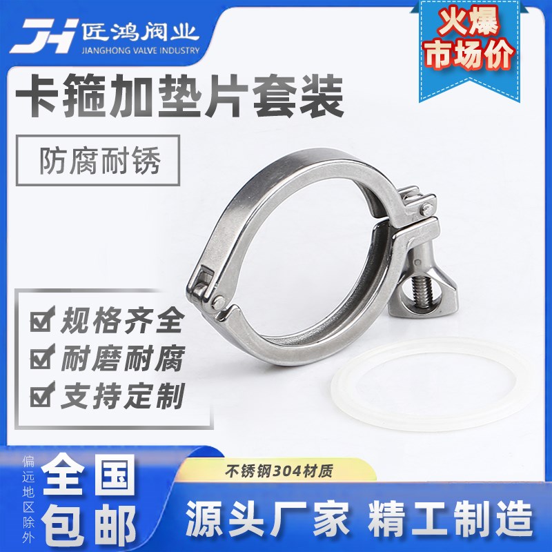 快装卡箍硅胶垫片套装304不锈钢接头卡盘抱箍精铸卡扣管夹卫生级