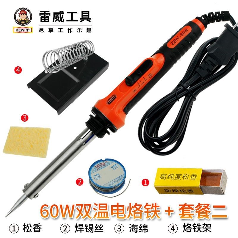 进口品质雷威恒温电烙铁套装家用维修电焊笔电洛铁焊锡焊台焊接工