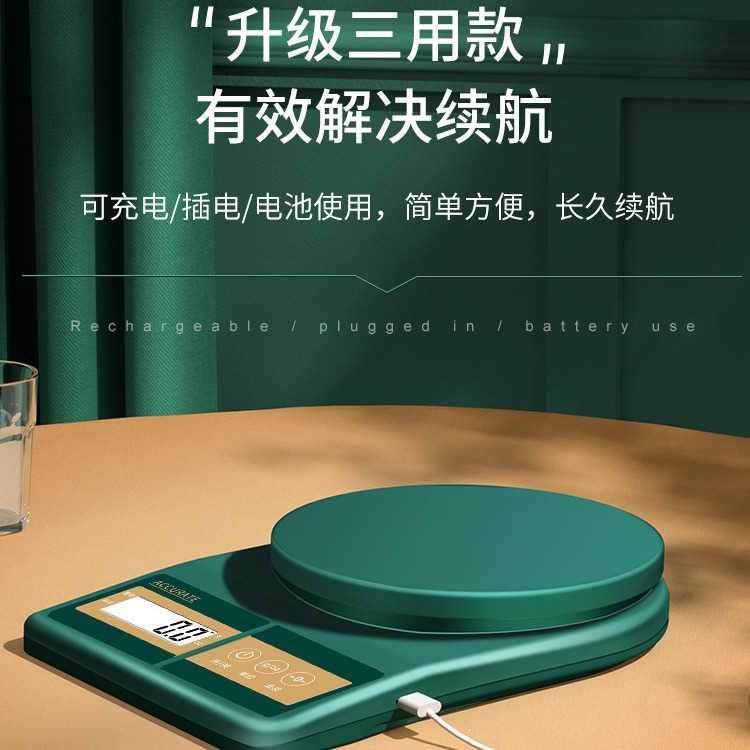 称电子秤精度坪称称商用秤房厨房秤小型小电称枰面粉克